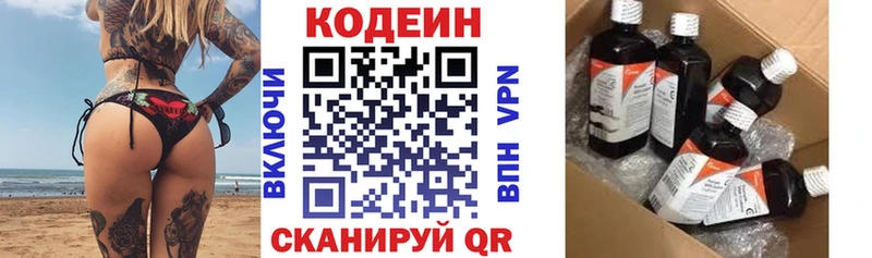 наркотики  Красноуральск  Codein Purple Drank 