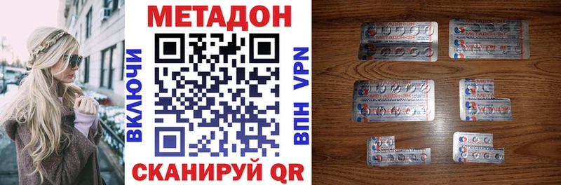 МЕТАДОН кристалл  где купить   Красноуральск 